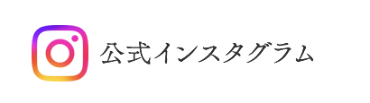 三重県伊賀市の島ヶ原カントリークラブ　インスタグラム