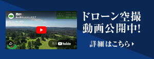 コースドローン空撮映像
